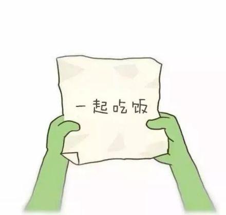 套路表情包合集｜你愿意花两块钱打开它吗