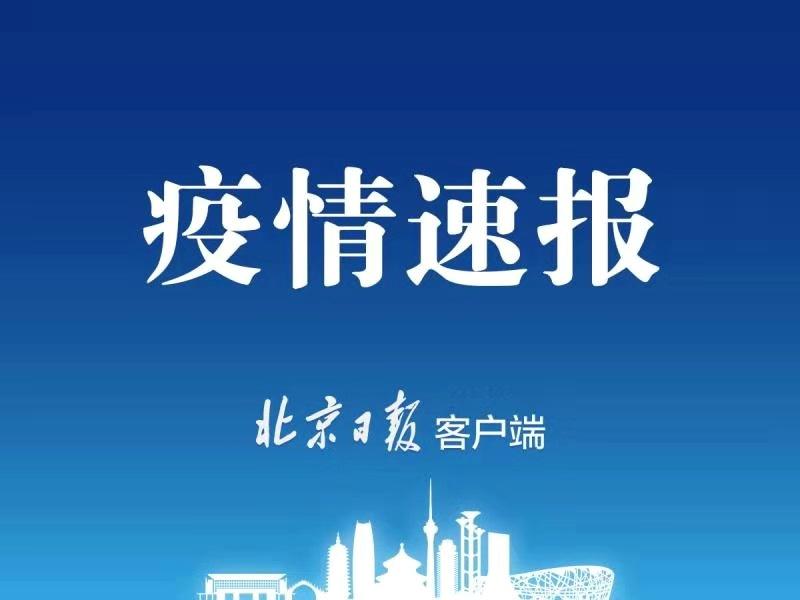 【31省新增35例确诊
,31省区市新增35例确诊】-图1 【31省新增35例确诊
,31省区市新增35例确诊】-图1