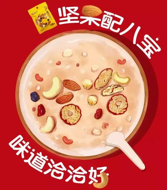 2019腊八节文案海报合集