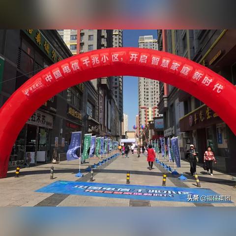 大连市福佳国际是哪个区