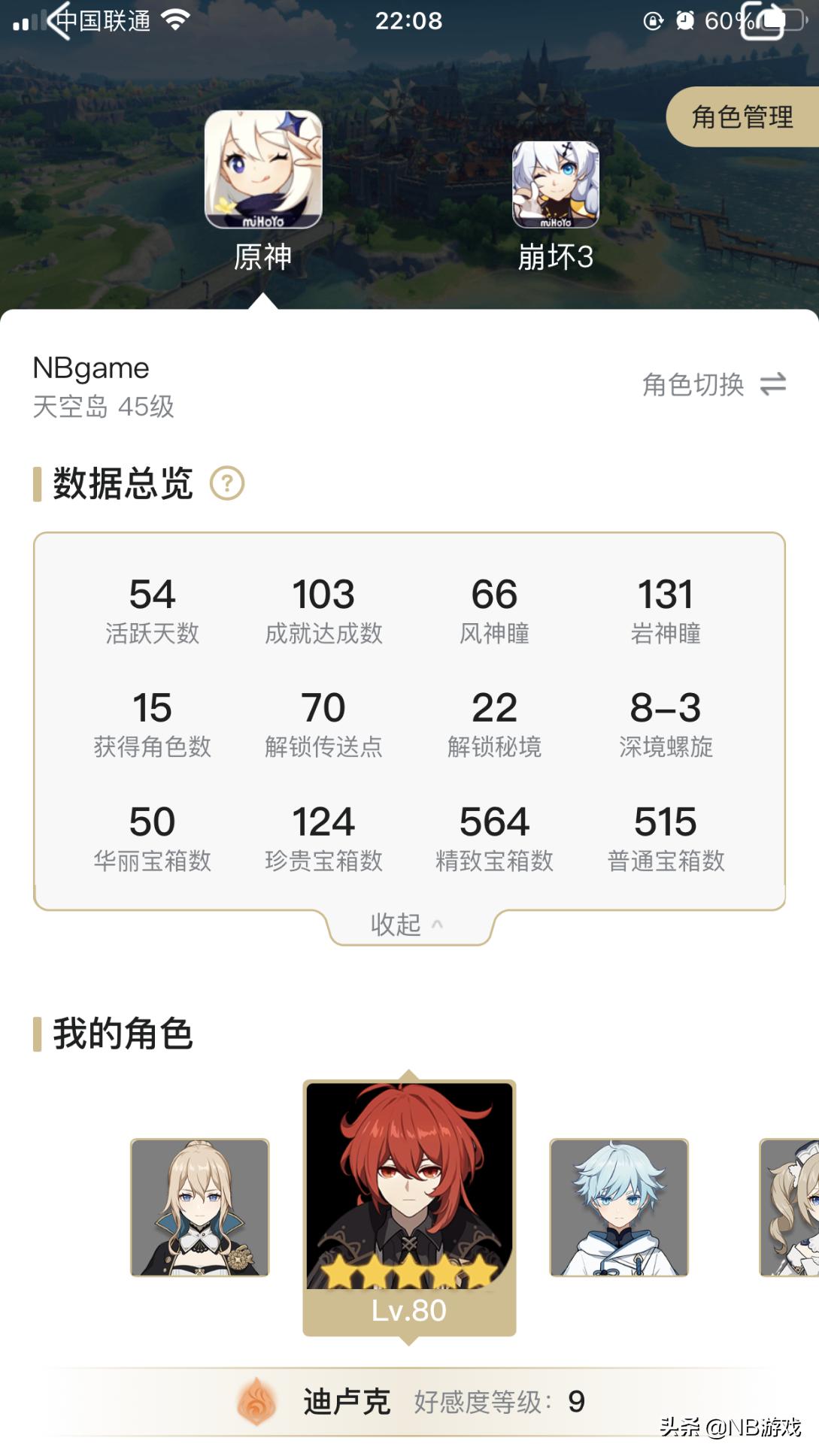 原神等级45级怎么突破（原神45级十万经验能升多少级）