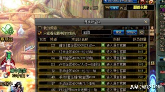 50元代刷深渊、结婚出豪华dnf的骗子怎么这么多？