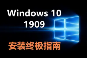 安装win10设置pin这