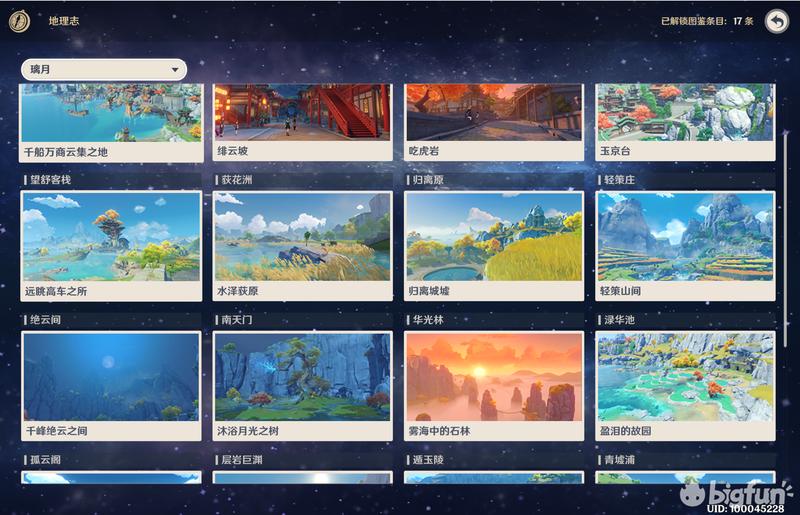 原神怎么收集五本书（原神34七个棋子全获取）