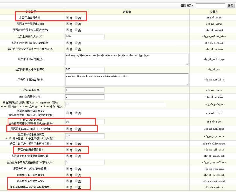 PHP会员管理系统实战案例分析：打造高效会员管理平台