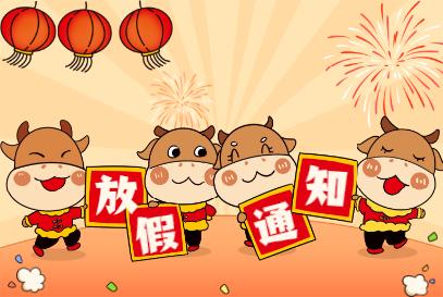 9月放假安排时间表2021
 （9月放假安排时间表上班）