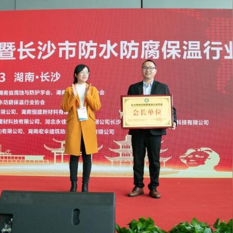 长沙防水材料厂家相关长尾关键词有哪些