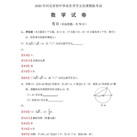 保定市多少人参加中考