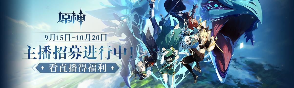 怎么和原神签约直播（云瑾是什么剧）
