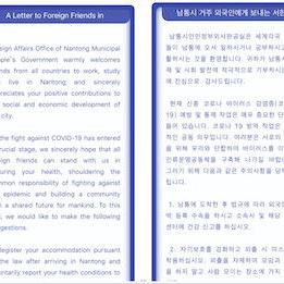 南通市的温度多少