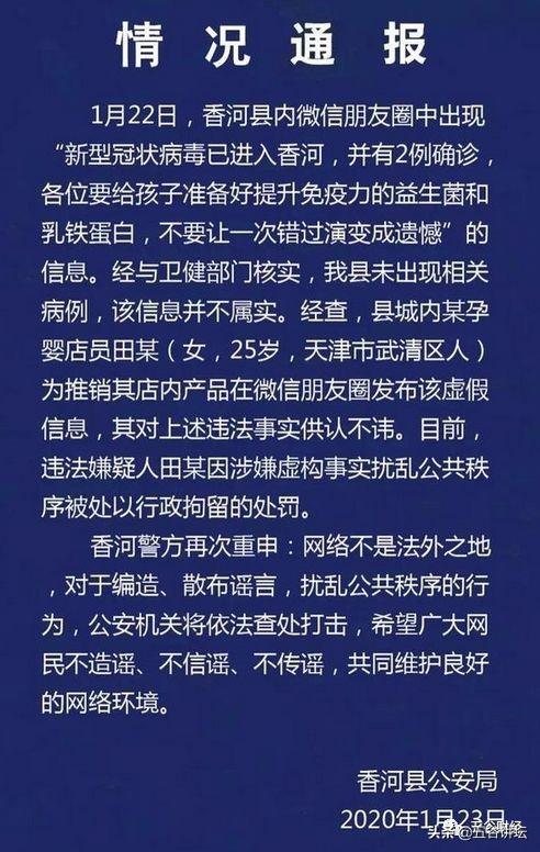 天津武清3人感染病毒
 ,天津武清3人感染病毒最新消息