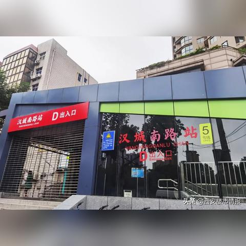 西安市汉城南路怎么走