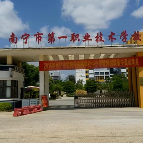 南宁市普通高中哪个环境好