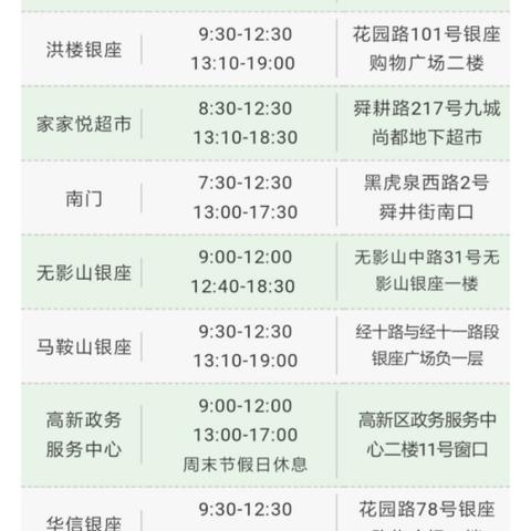 济南市区公交车用哪个卡