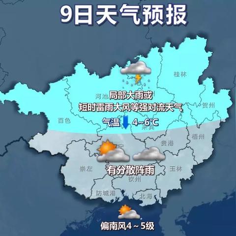 【南宁未来15天天气预报】南宁未来15天气情况查询