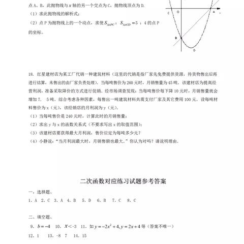 广东佛山市高中数学卷的长尾关键词有什么