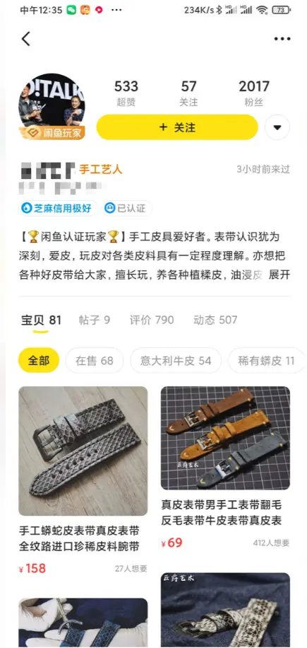 闲鱼网上怎么开店变现的 闲鱼网上怎么开店变现