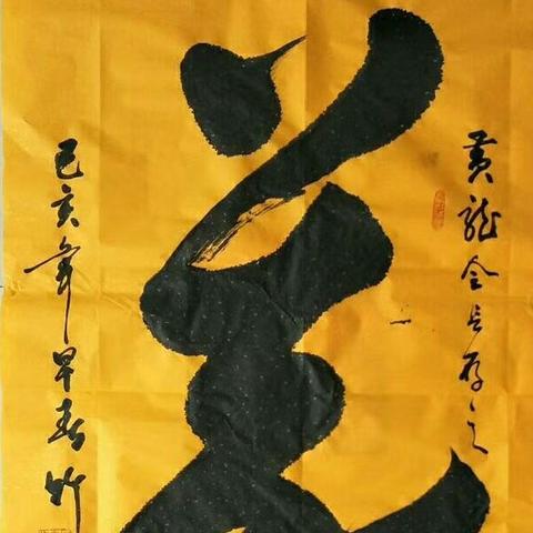 石家庄市张树海书法的长尾关键词有哪些