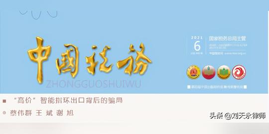 镶金指环出口骗局被识破！贵金属产品出口如何规避走私骗税风险？