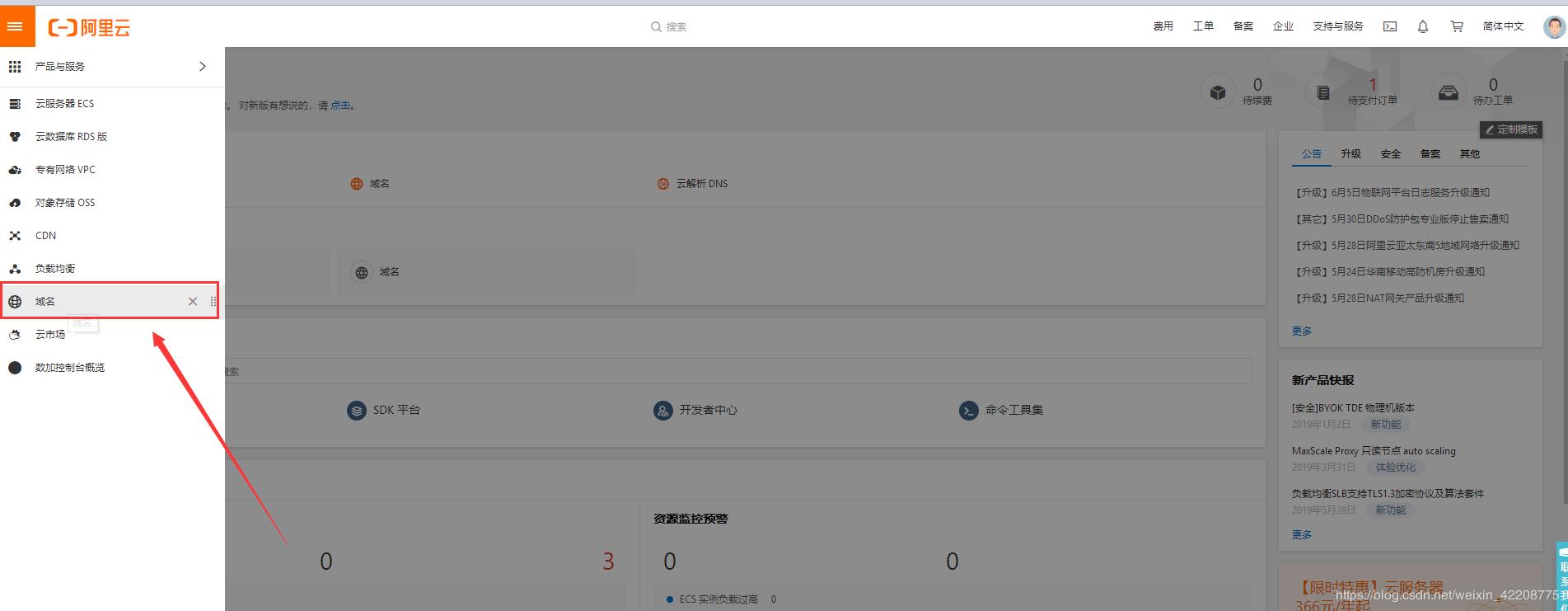 商城小程序哪里可以做？（支付宝小程序商城域名证书在那能查到？）