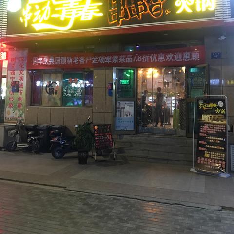 成都市清真串串火锅店的长尾关键词有什么