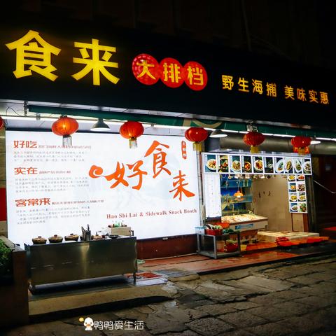 厦门小眼睛海鲜大排档的相关长尾关键词有哪些