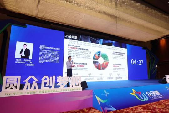 邮储银行广州市分行推荐项目获2021年创业创富赛金奖