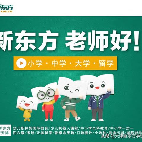 【天津初中补课收费】相关长尾关键词有哪些