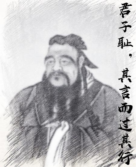《论语》：“言过其行”的三个冷门知识，很有趣
