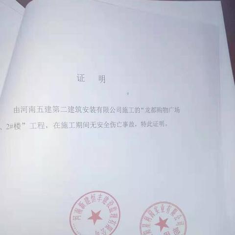 河南省建筑公司怎么样啊
