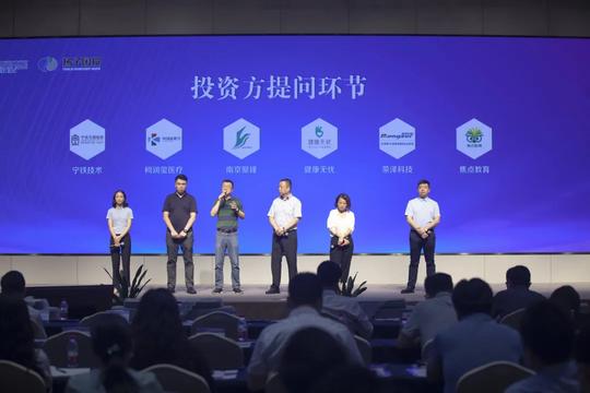 项目｜南京首批知识产权资产证券化项目路演活动圆满举办