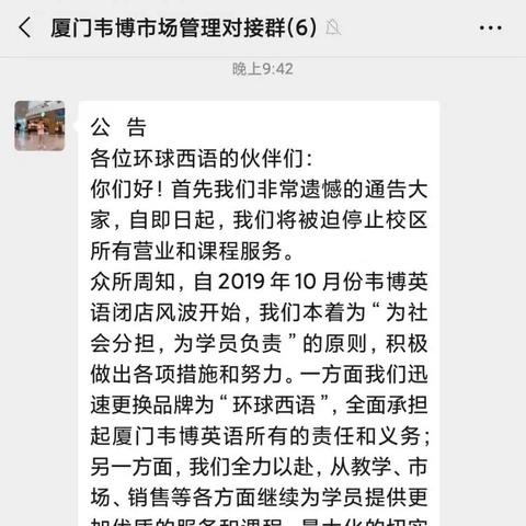 厦门市民办小学学费多少