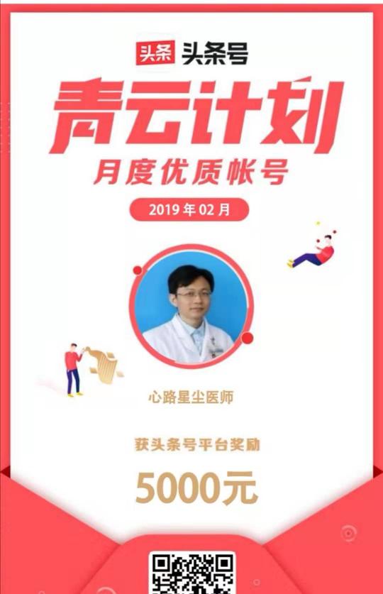 入驻头条一年成为健康签约作者，收入翻几百倍，我是怎么做到的