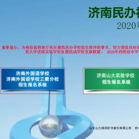济南市有多少小升初学生