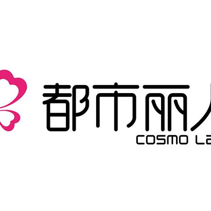 变成都市丽人文案句子怎么写