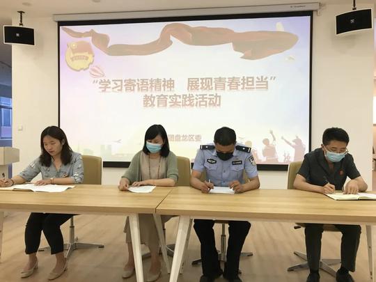 【五四精神】学习寄语精神，展现青春担当