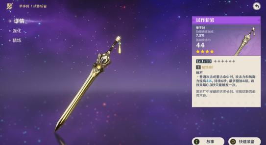 原神攻击力太低怎么提升（原神48级伤害低怎么办）