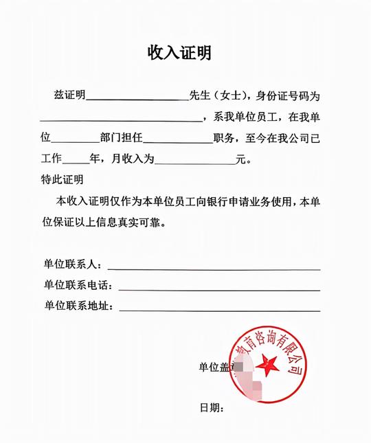 辞职了去哪里开收入证明？刚辞职怎么开收入证明？文章解答