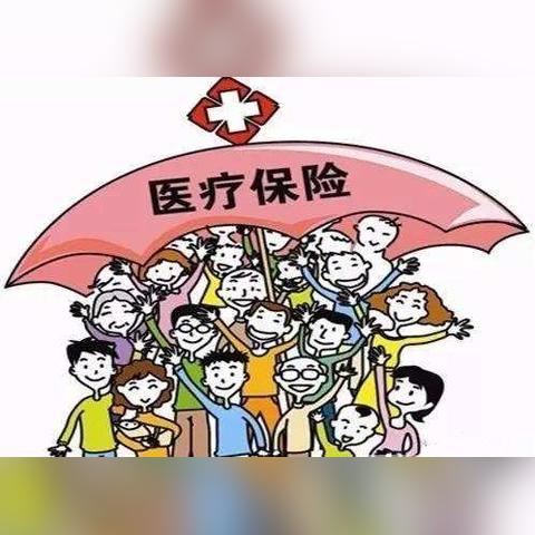 西安市医保需要什么手续