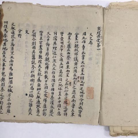 为气象事业尽什么