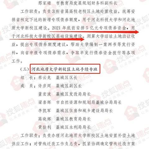 石家庄市整村搬迁视频的长尾关键词有什么