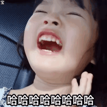 gif出处福利图片表情包