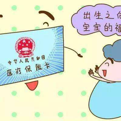 哈尔滨市医保报多少钱呢