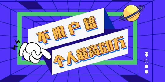 深圳创业补贴真假？深圳福田区创业补贴