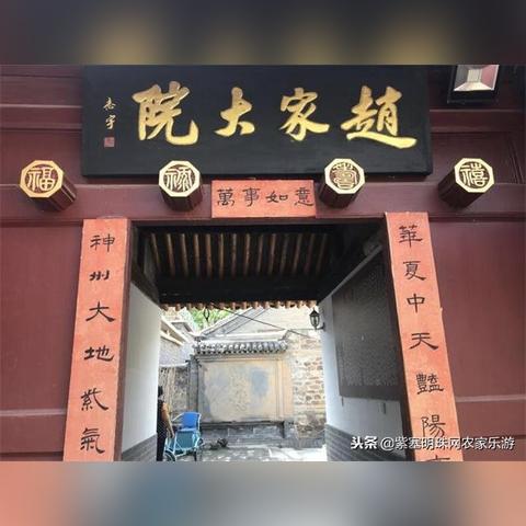 吉林长春市赵家大院的长尾关键词有哪些