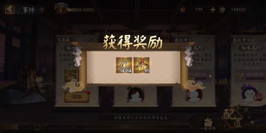 阴阳师：活动中的cd机制讲解，让玩家知道什么时候可以去收菜