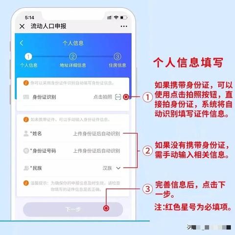 成都市的居住证在哪里办