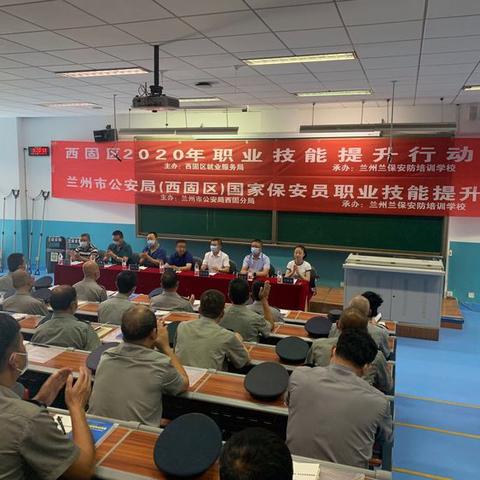 兰州市西固区哪里招保安