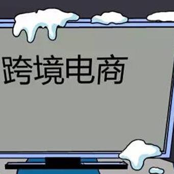 跨境电商平台综合认知的相关长尾关键词是那些