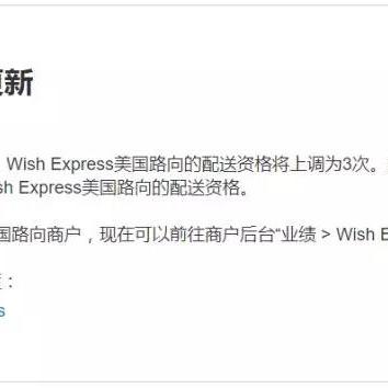 wish跨境电商平台怎么登录的相关长尾关键词有哪些